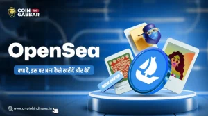 OpenSea क्या है, जाने इस पर NFT खरीदने और बेचने की प्रोसेस