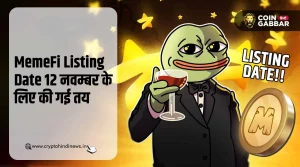 MemeFi Listing Date आगे बढ़ी, अब 12 नवम्बर के लिए की गई तय