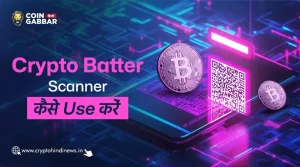 Crypto Batter Scanner कैसे Use करना चाहिए, पूरी जानकारी