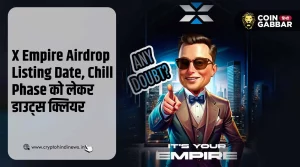 X Empire Airdrop Listing Date, Chill Phase के डाउट्स क्लियर