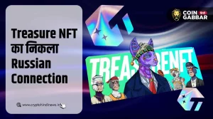 Treasure NFT का निकला Russian Connection, जानिए पूरी सच्चाई