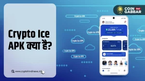 Crypto Ice APK क्या है और क्यों कर रहा है ट्रेंड
