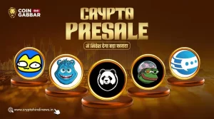 Crypto Presale में जल्दी निवेश करें और फायदा पाएं