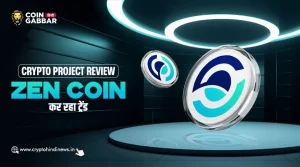 Crypto Project Review, ZEN Coin क्यों है इतना यूनिक