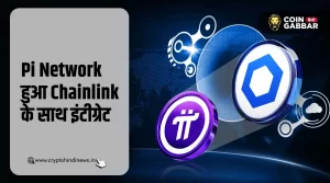 Pi Network ने किया Chainlink के साथ इंटीग्रेशन