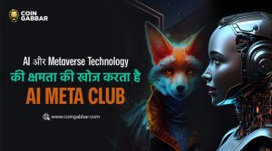 दुनिया भर में सबसे एडवांस AI टूल्स शेयर करता है AI Meta Club