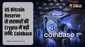 US Bitcoin Reserve ने Crypto को सरकारों से जोड़ा: Coinbase