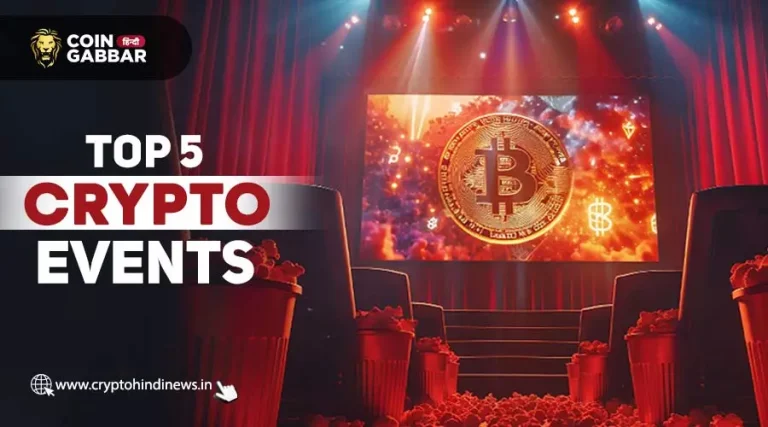 Top 5 Crypto Event, मेजर गेमिंग और टेक्निकल इवेंट को जाने