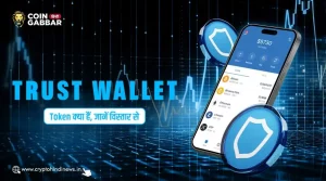 Trust Wallet Token क्या हैं, डिटेल में जाने पूरी जानकारी