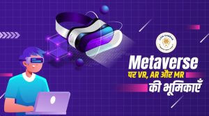 मेटावर्स की दुनिया | Metaverse पर VR, AR और MR की भूमिकाएँ -coingabbar