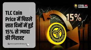 TLC Coin Price 7 दिनों में 15% से ज्यादा गिरा, अब आगे क्या?