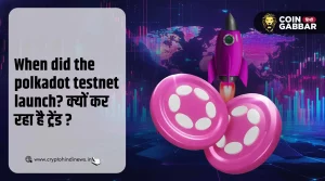 When did the polkadot Testnet launch क्यों है ट्रेंडिंग