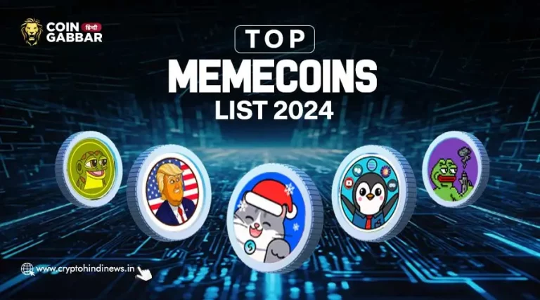 Top Memecoin List, जानिए इन Memecoin का मार्केट परफॉरमेंस