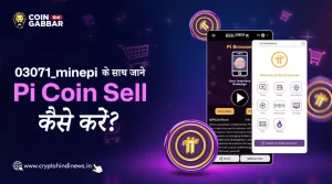 03071_minepi के साथ जानिए कैसे Pi Coin Sell करें