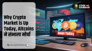 Why Crypto Market is Up Today, Altcoins ने मार्केट संभाला