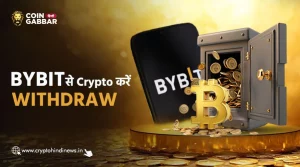 ByBit से इन आसान Steps से करें Crypto Withdraw