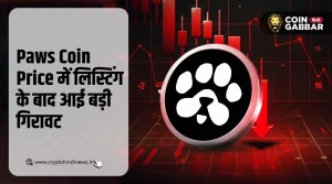 Paws Coin Price लिस्टिंग के बाद तेजी से गिरा, क्या रहे कारण?