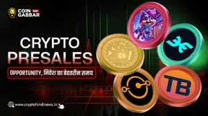 Crypto Presale Offers कम कीमत पर निवेश, मिलेंगे बड़े लाभ