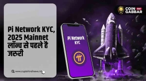 Pi Network KYC, 2025 Mainnet लॉन्च से पहले क्यों जरूरी
