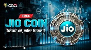 Free Jio Coin कैसे करें अर्न, जानिए तरीके स्टेप बाय स्टेप
