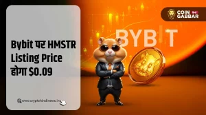 Hamster Kombat का Bybit पर Listing Price होगा $0.09