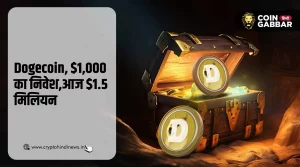 Dogecoin में $1,000 का निवेश आज बन गया $1.5 मिलियन