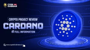Crypto Project Review, Cardano है एक PoS Blockchain Platform