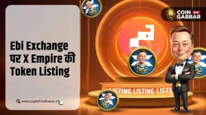 EBI Crypto Exchange, X Empire Token Listing अपडेट्स जाने