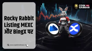 Rocky Rabbit Listing, अब MEXC और BingX पर करेगा डेब्यू