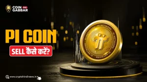 Pi Coin Sell कैसे करें, Mainnet Launch के बाद की प्रोसेस