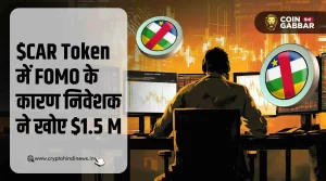 $CAR Token में Crypto Investor के डूबे $1.5 मिलियन