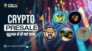 Crypto Presale, आने वाली Presale का हिस्सा बनें