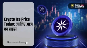 Crypto Ice Price, 10 अक्टूबर को ₹0.4755 है इसकी कीमत