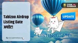 TabiZoo Airdrop Listing Date Updated, क्या होगी कीमत