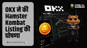 Hamster Kombat Listing Date OKX एक्सचेंज पर अनाउंस की गई