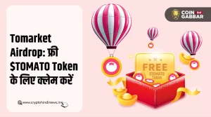 Tomarket Airdrop: अपने $TOMATO Token को करें क्लेम