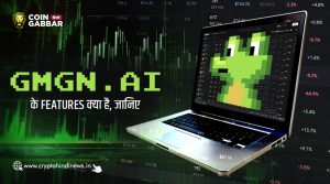 gmgn.ai के टॉप फीचर्स क्या है, जाने इनके बारे में