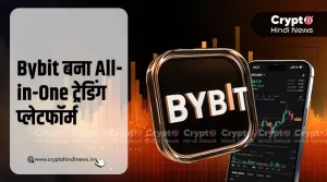 Bybit पर USDT से करें ट्रेड, वो भी बिना किसी बैंक अकाउंट के