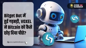 Bitget Bot में हुई गड़बड़ी, VOXEL ने Bitcoin को छोड़ दिया पीछे