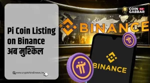 Pi Coin Listing on Binance पर लगा ग्रहण, नहीं होगा लिस्ट