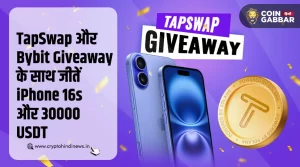TapSwap Listing Date, Bybit और TapSwap का हुआ कोलैबोरेशन