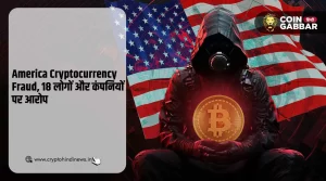 America Cryptocurrency Fraud, 18 लोगों और कंपनियों पर आरोप