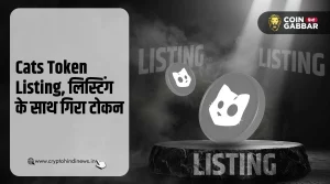 Cats Price in India, सेलिंग प्रेशर से $CATS में आई गिरावट