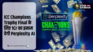 AI फर्म देगी ICC Champions Trophy Final के लिए 1Cr का इनाम