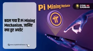 Pi Mining Mechanism में हुए बदलाव, जानिए क्या हुआ अपडेट