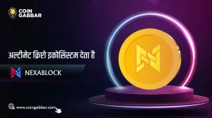 डिसेंट्रलाइस्ड मार्केटिंग की दुनिया को नया आकार दे रहा है NEXABLOCK