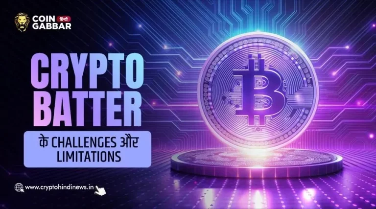Crypto Batter में आने वाले Challenges और Limitations क्या है