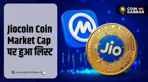 Jiocoin Coin Market Cap पर लिस्ट, सामने आई सप्लाई डिटेल्स