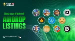 Telegram Airdrop Listing, सितंबर होगा बेहद ख़ास