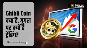 Ghibli Coin क्या है और यह क्यों कर रहा है गूगल पर ट्रेंड?
